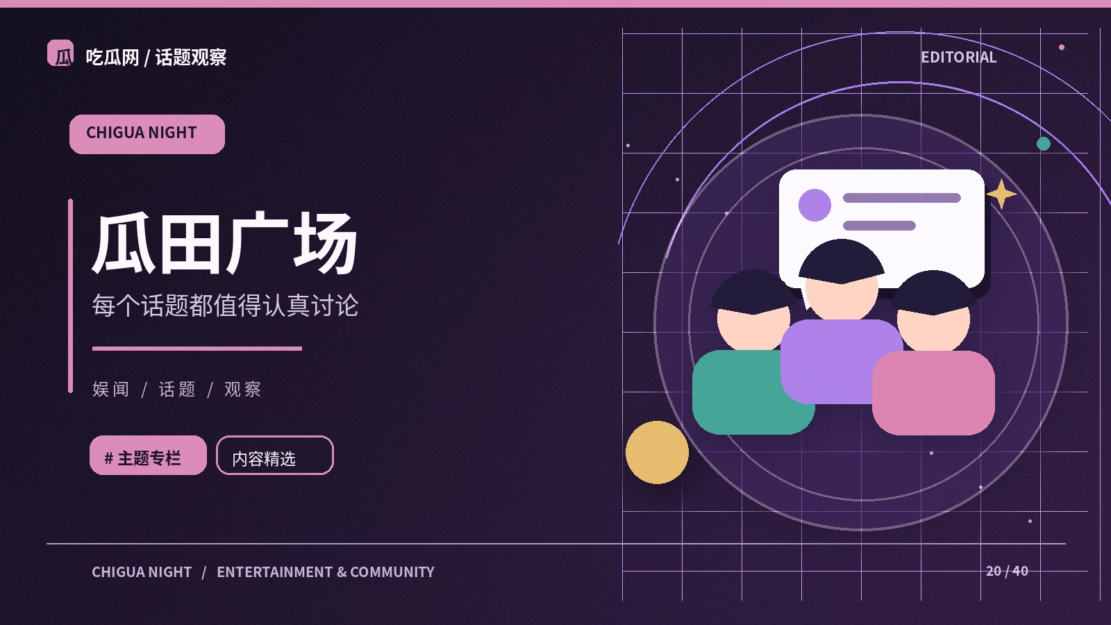 文明讨论社区