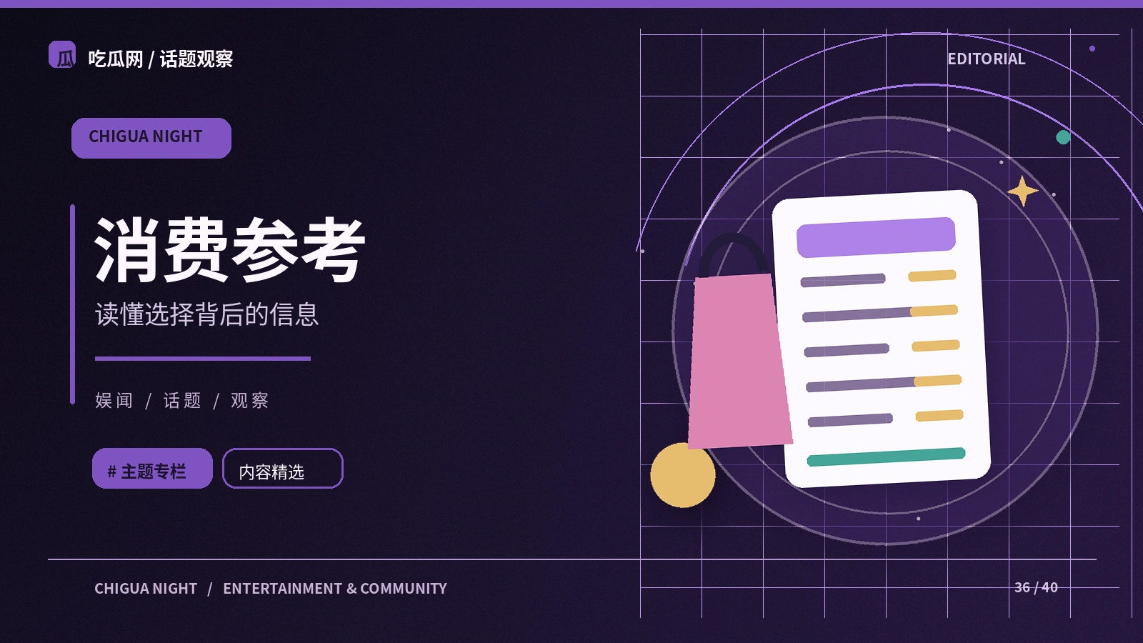 一次消费纠纷该留下哪些证据