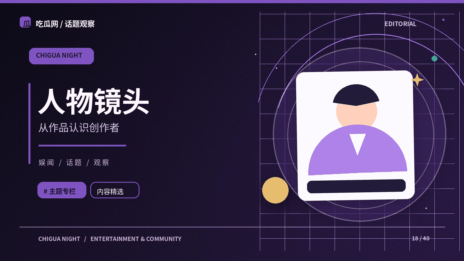 主持表达中的倾听和节奏