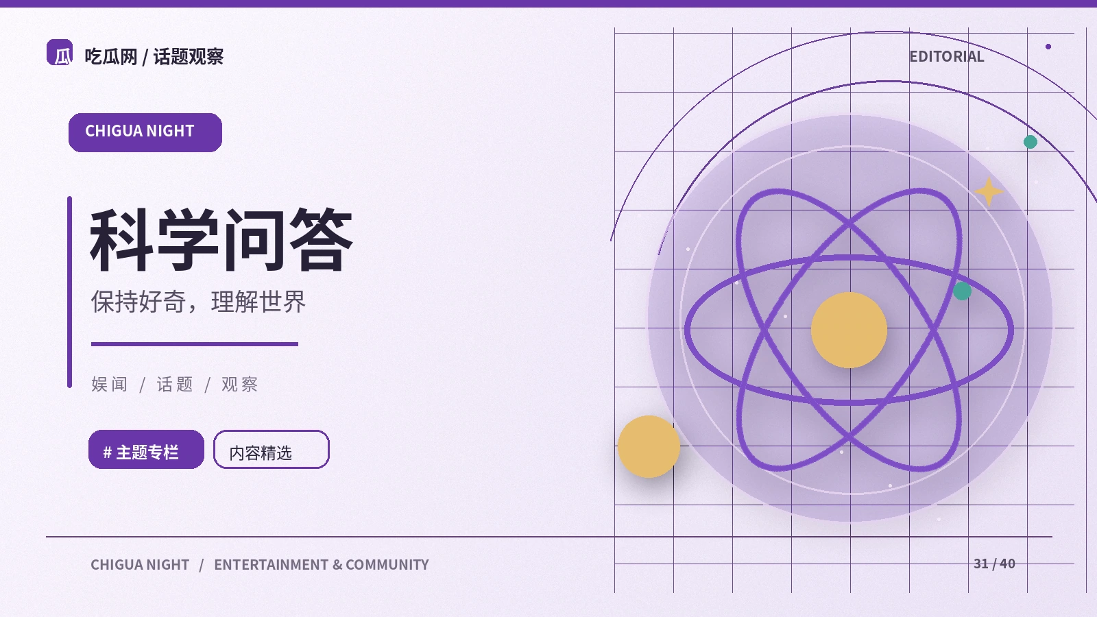 科学新闻标题与研究结论的距离