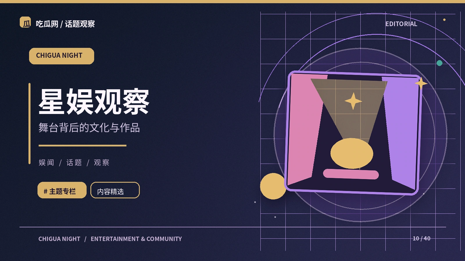 从作品与舞台理解演艺活动